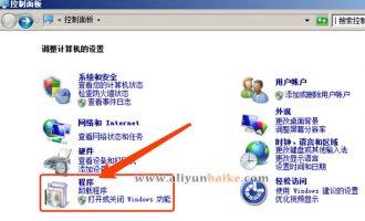 Windows系统环境搭建安装Web服务器（IIS）图文教程