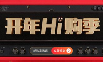 2019阿里云開年Hi購季5折優(yōu)惠最高返7500元代金券