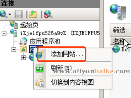 IIS添加网站
