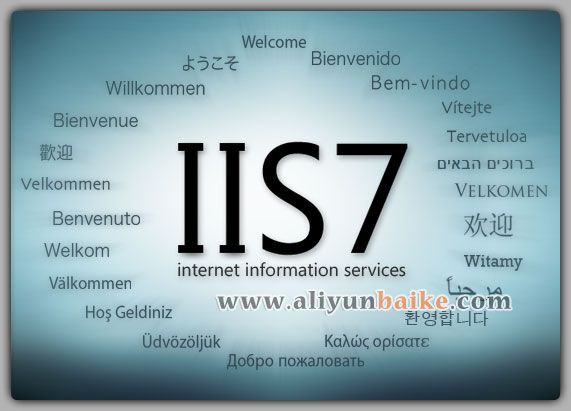 Web服务器(IIS)默认页
