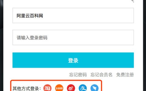 阿里云账号注册流程方法（图文教程）