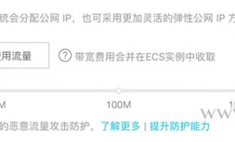 阿里云弹性公网IP和ECS独立IP区别对比和优势详解