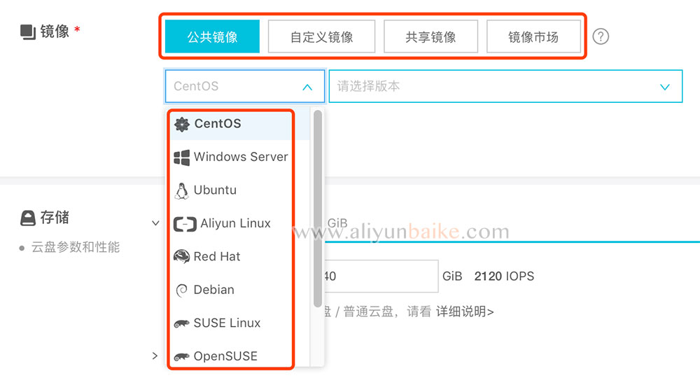 阿里云服务器操作系统选择