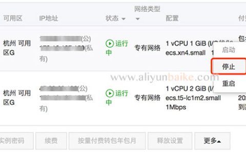 阿里云服务器初始化设置教程方法