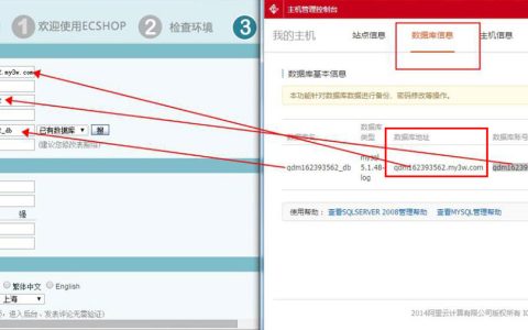 注意：阿里云虚拟主机数据库地址不是localhost