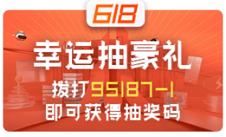 阿里云抽奖码获取幸运抽豪礼