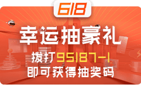 阿里云抽奖码获取幸运抽豪礼