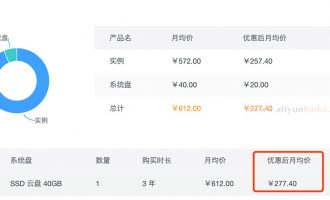 阿里云新版价格计算器报价精准优惠折扣大
