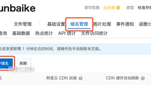 OSS使用Bucket域名访问直接下载不能打开网页的解决方法