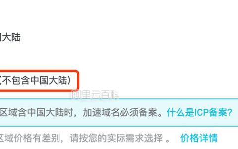 接入阿里云CDN网站域名需要备案吗？分情况！