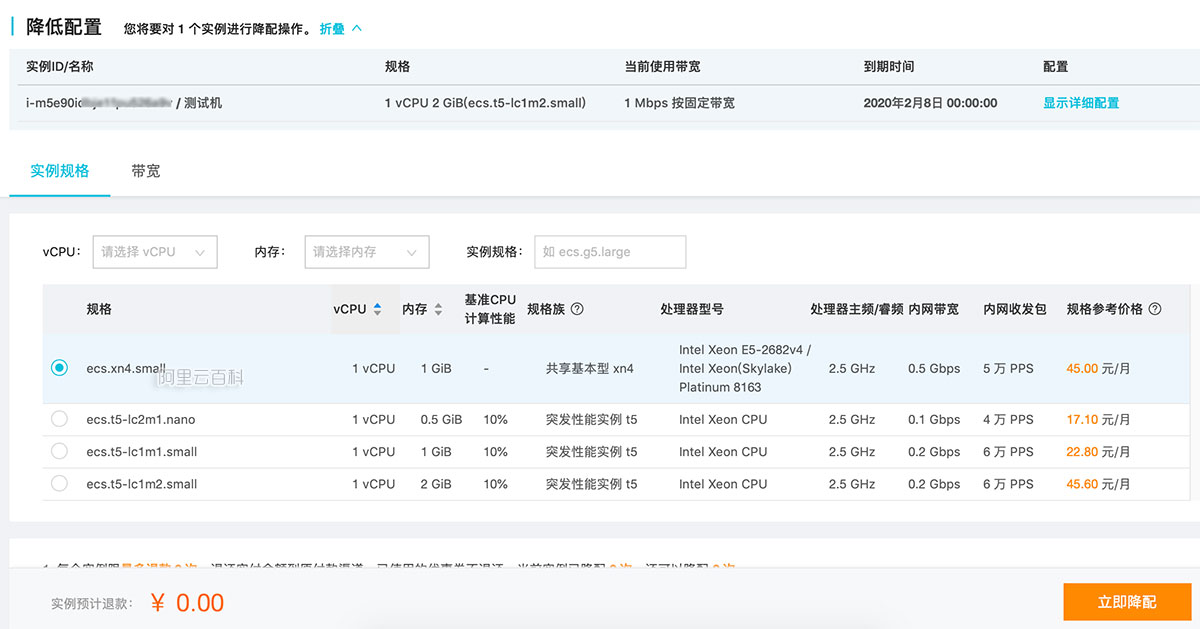 突发性能t5实例升降配转xn4实例