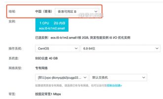 拼团香港地域突发性能t5实例建议选择可用区B（因为有xn4实例）