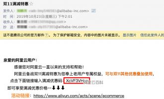 阿里云备战双11优惠码领取激活优惠码满减最高4000元