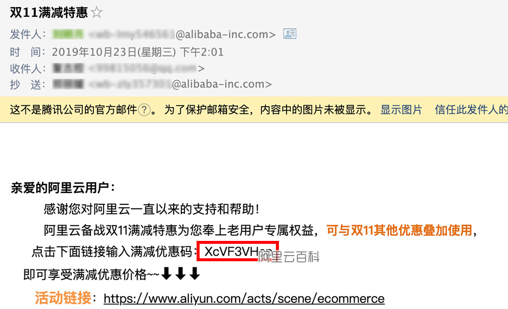 阿里云備戰(zhàn)雙11優(yōu)惠碼