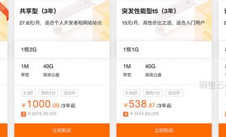 阿里云11月云服务器优惠价格表折扣低至2折