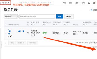阿里云ECS云服务器40G系统盘不够用怎么办？