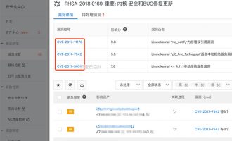 阿里云云安全中心检测到漏洞的解决方法