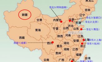 阿里云地域如何选择？地域节点介绍