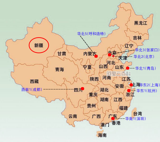 阿里云地域分布地图