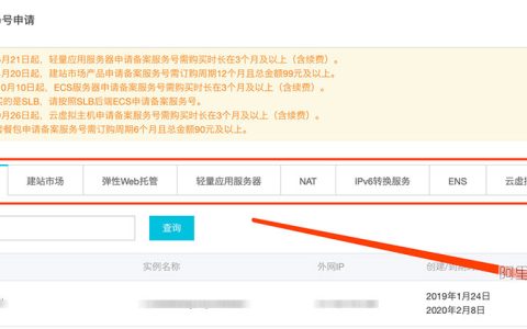 阿里云备案服务号如何申请？备案服务号申请流程方法
