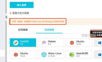 阿里云轻量应用服务器不能更换Windows操作系统？