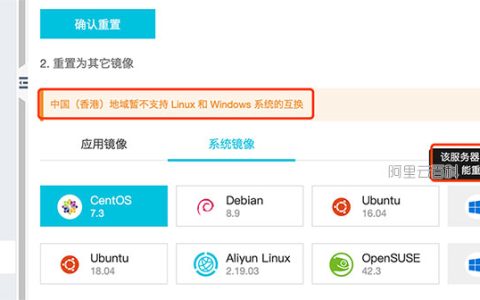 阿里云轻量应用服务器不能更换Windows操作系统？