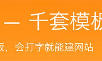 阿里云速成美站版本区别选择及价格说明