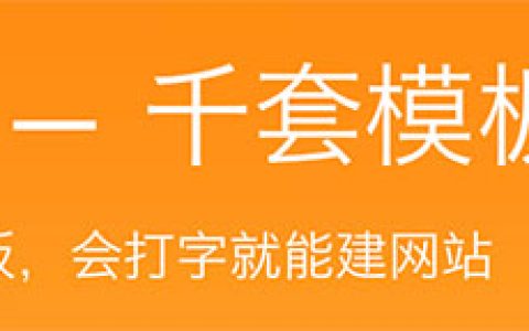 阿里云速成美站版本区别选择及价格说明