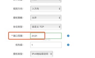 阿里云服务器FTP传输21端口和20端口开放方法