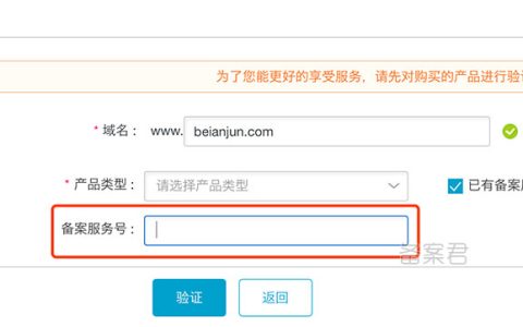没买云服务器可以在阿里云备案吗？