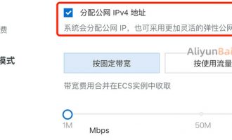 阿里云弹性公网IP（EIP）和固定IP的区别