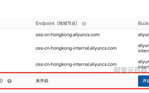 阿里云对象存储OSS传输加速原理及费用价格说明
