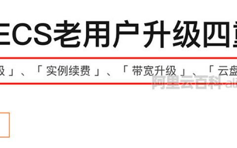 为什么阿里云活动都是新用户？老用户一点优惠不给