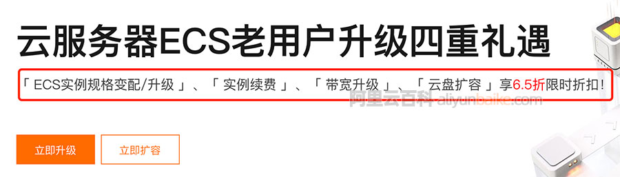 阿里云老用戶優(yōu)惠活動(dòng)