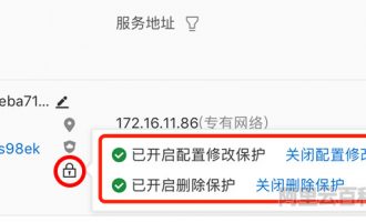 阿里云负载均衡SLB关闭配置修改保护和删除保护的方法