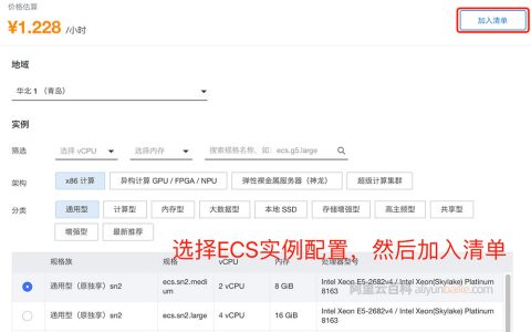 阿里云节省计划价格计算器估算小时承诺消费金额