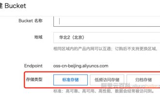 阿里云对象存储OSS存储类型选择及价格对比（标准/低频/归档）