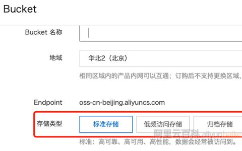 阿里云对象存储OSS存储类型选择及价格对比（标准/低频/归档）