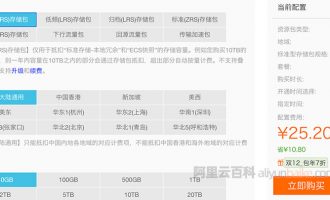 阿里云对象存储OSS存储价格及存储资源包收费标准