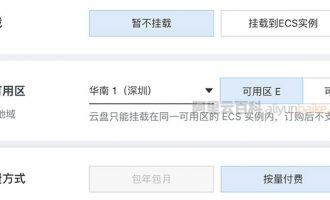 阿里云创建购买云盘不能选择包年包月？