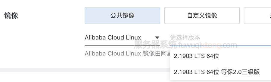 Alibaba Cloud Linux安装宝塔面板