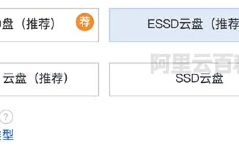 阿里云MySQL数据库存储类型本地SSD盘和SSD云盘有什么区别？