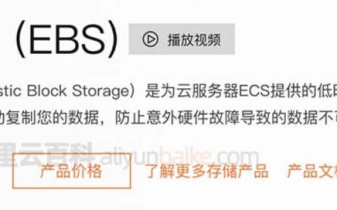 阿里云存储多少钱一个月？多种云存储产品价格