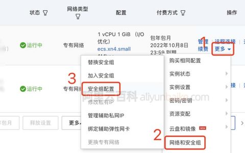 阿里云服务器端口全部开放设置教程