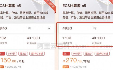 阿里云4核8g服务器怎么样？多ECS实例规格性能注意选择