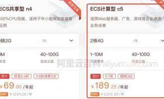 阿里云服务器ECS计算型c5性能测评及优惠价格说明