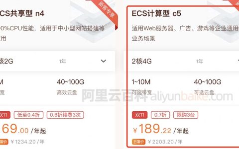 阿里云服务器ECS计算型c5性能测评及优惠价格说明