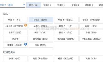 阿里云服务器在哪个城市？