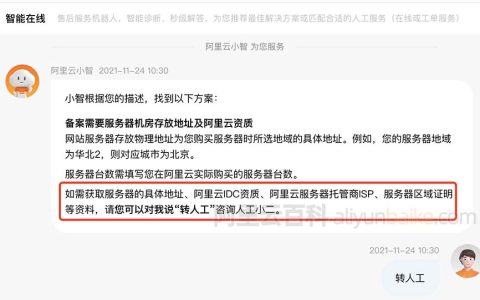 阿里云服务器机房详细地址查询方法（华北/华南/华东/西南）