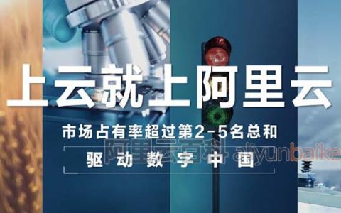 企业数据中心搬到云上企业上云有哪些优势？